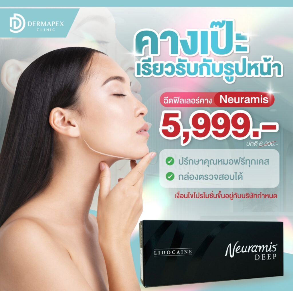 คางเปะ เรียวรับกับรูปหน้า